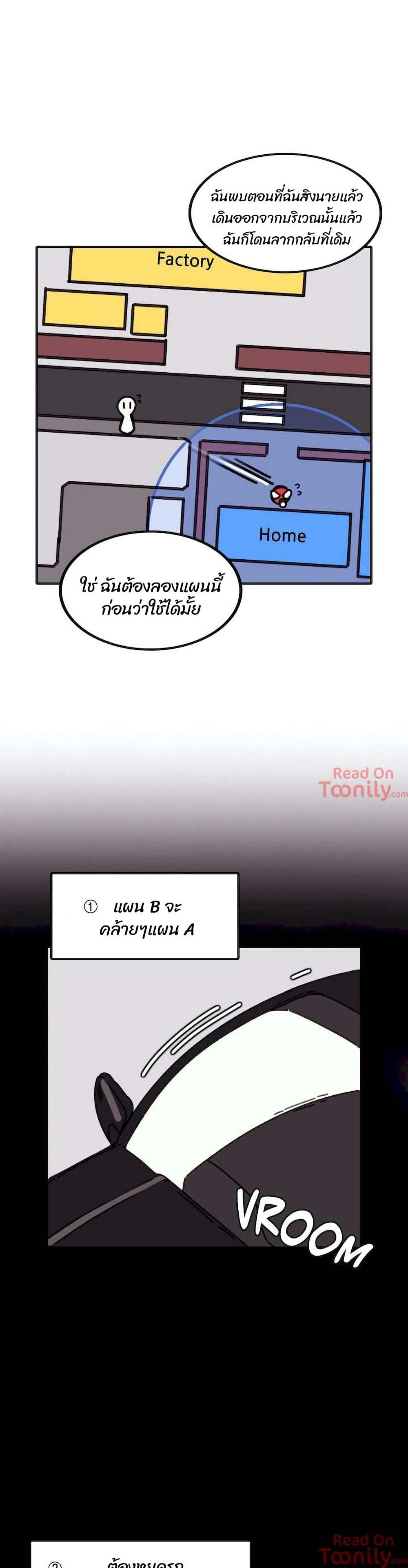 The Girl That Lingers in the Wall – The Girl That Lingers in the Wall – ตอนที่ 17 หน้า 18