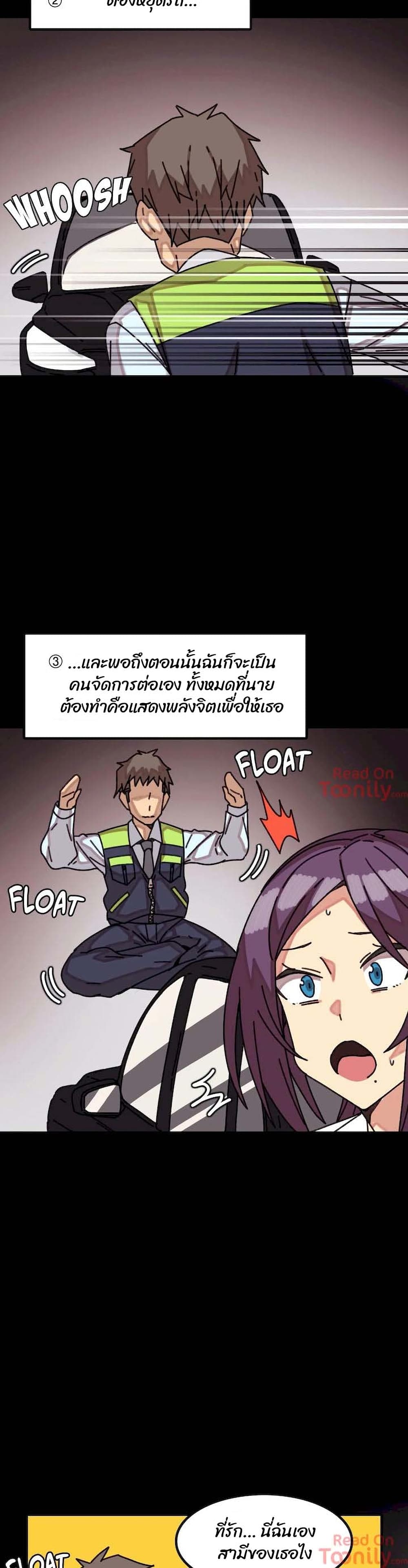The Girl That Lingers in the Wall – The Girl That Lingers in the Wall – ตอนที่ 17 หน้า 19