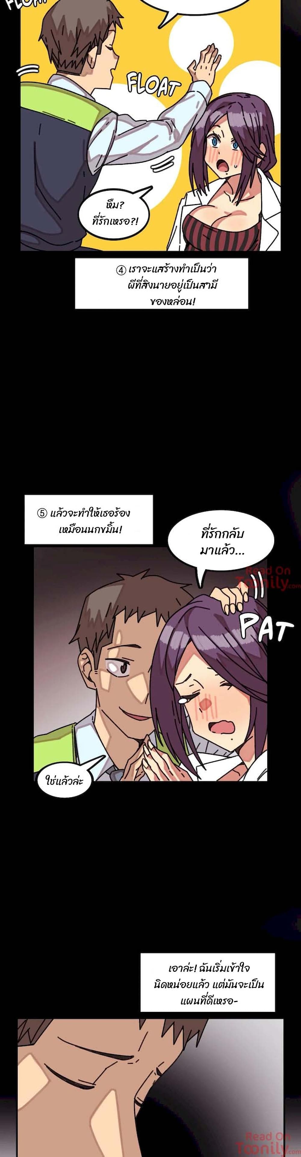 The Girl That Lingers in the Wall – The Girl That Lingers in the Wall – ตอนที่ 17 หน้า 20