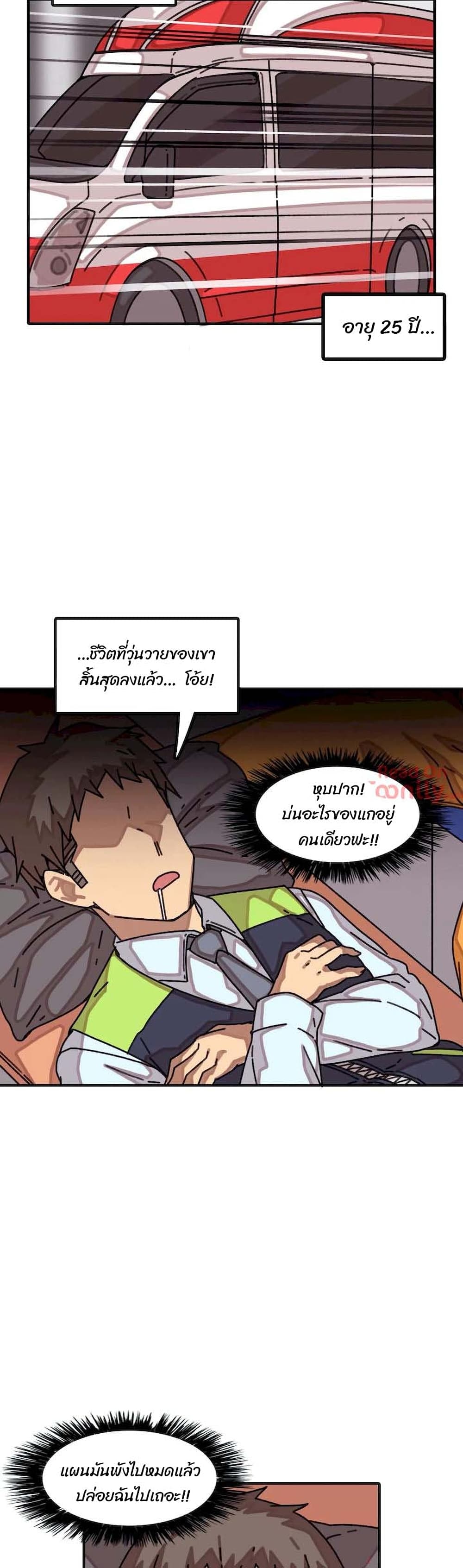 The Girl That Lingers in the Wall – The Girl That Lingers in the Wall – ตอนที่ 18 หน้า 2