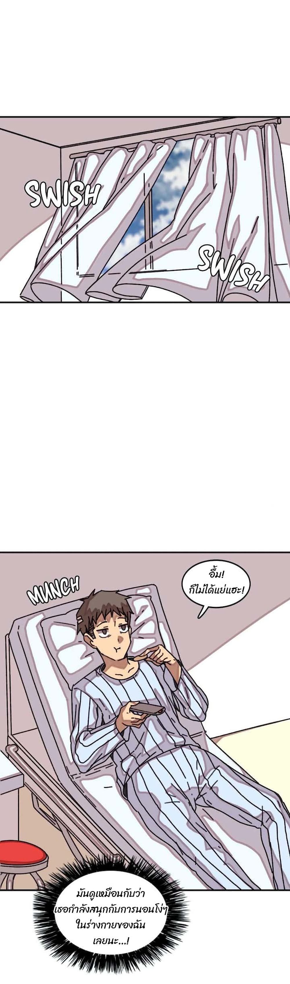 The Girl That Lingers in the Wall – The Girl That Lingers in the Wall – ตอนที่ 18 หน้า 5