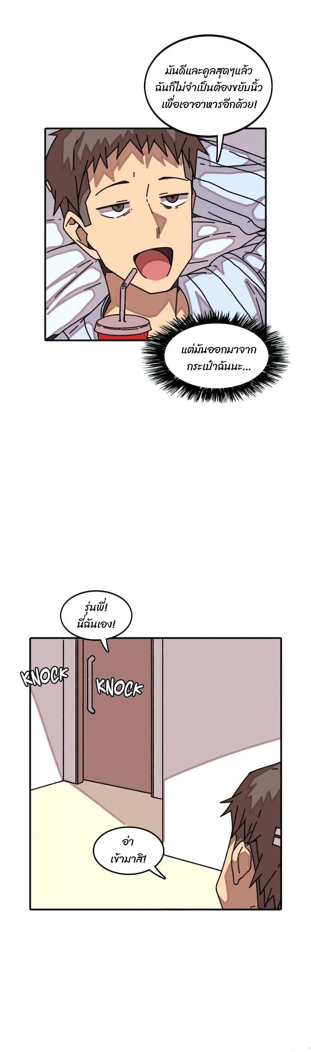 The Girl That Lingers in the Wall – The Girl That Lingers in the Wall – ตอนที่ 18 หน้า 6