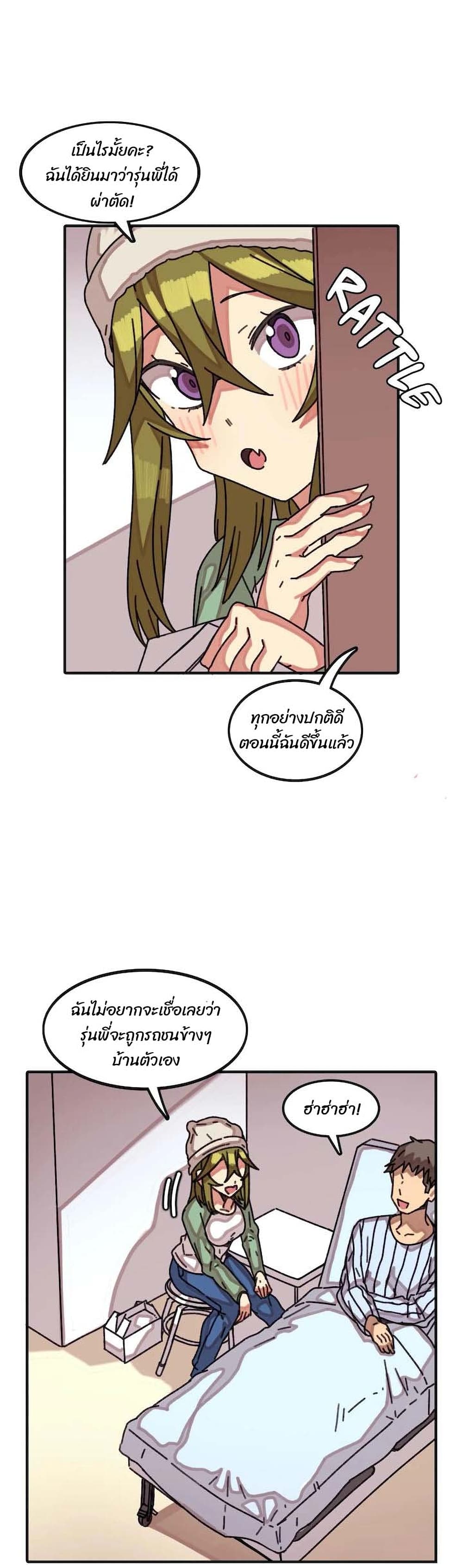 The Girl That Lingers in the Wall – The Girl That Lingers in the Wall – ตอนที่ 18 หน้า 7