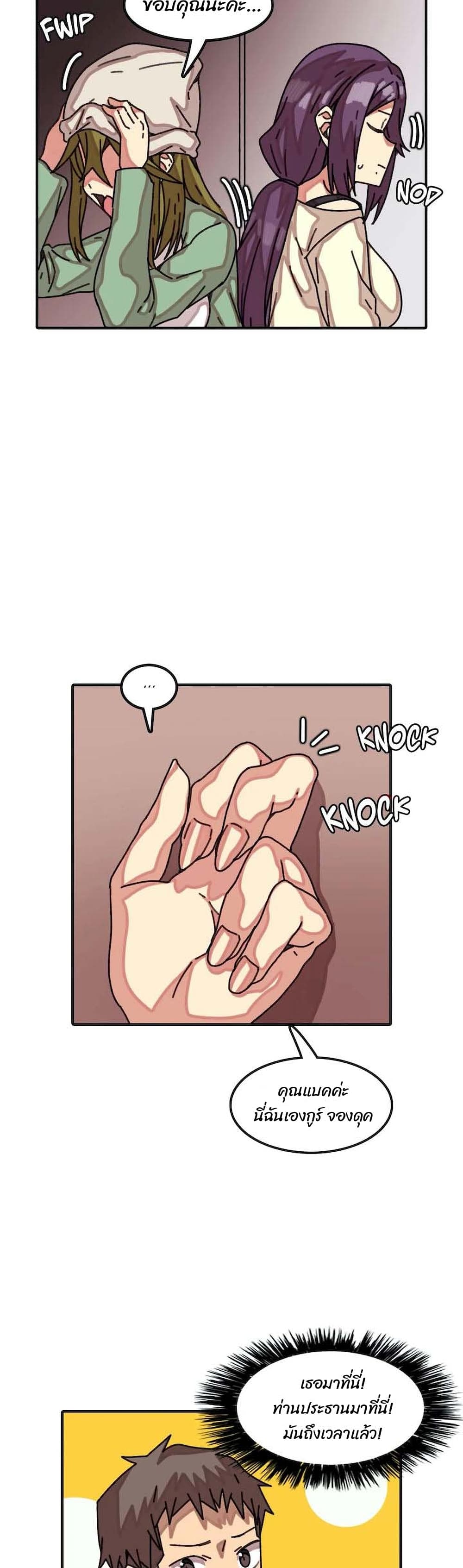 The Girl That Lingers in the Wall – The Girl That Lingers in the Wall – ตอนที่ 18 หน้า 14