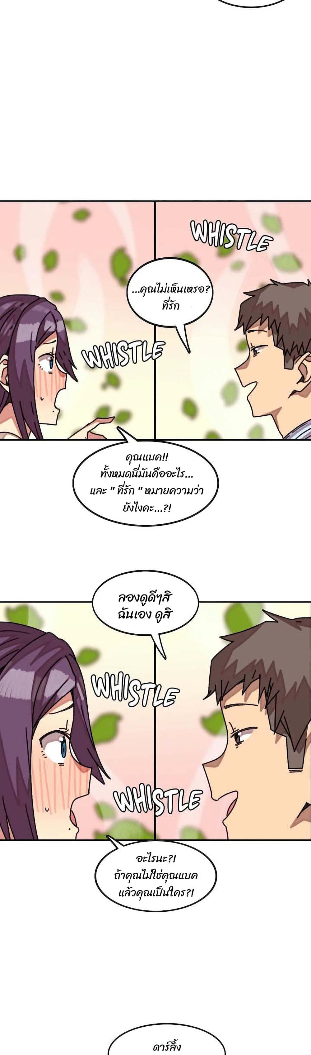 The Girl That Lingers in the Wall – The Girl That Lingers in the Wall – ตอนที่ 18 หน้า 17