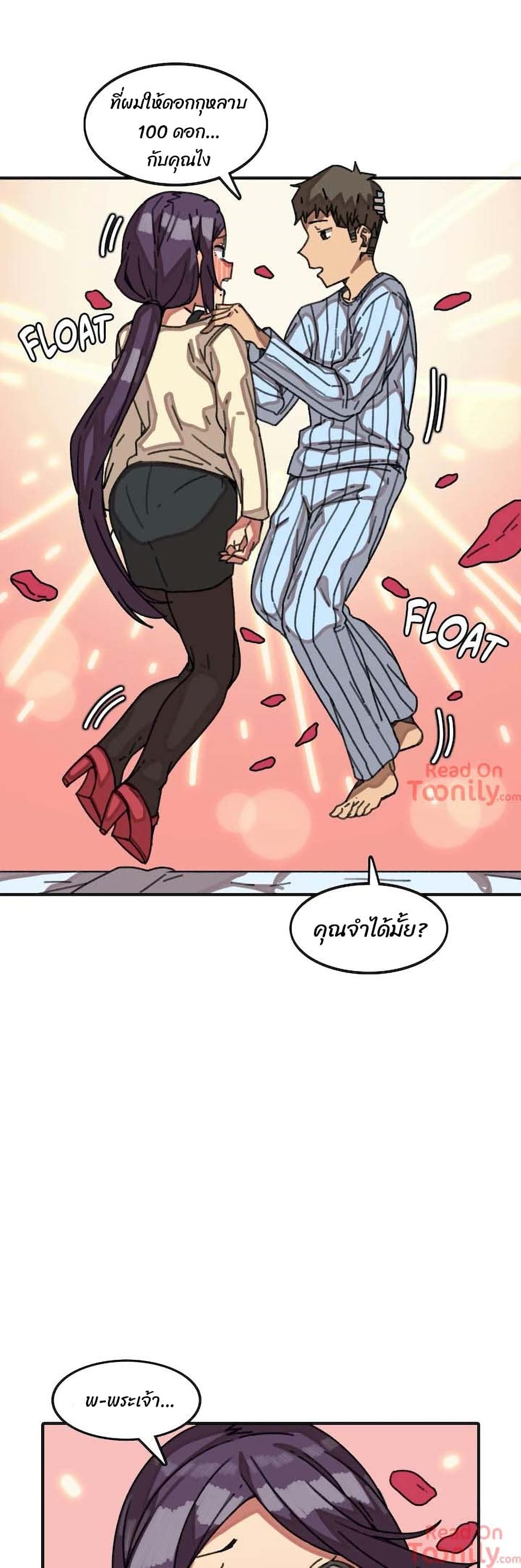 The Girl That Lingers in the Wall – The Girl That Lingers in the Wall – ตอนที่ 18 หน้า 19