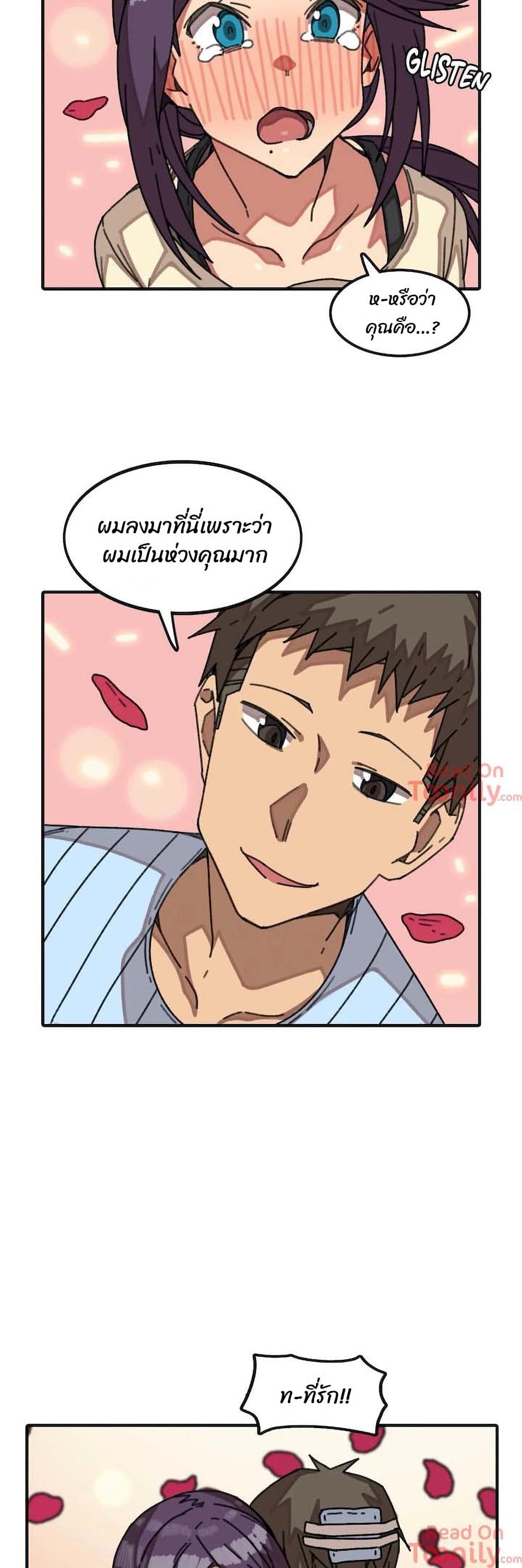 The Girl That Lingers in the Wall – The Girl That Lingers in the Wall – ตอนที่ 18 หน้า 20