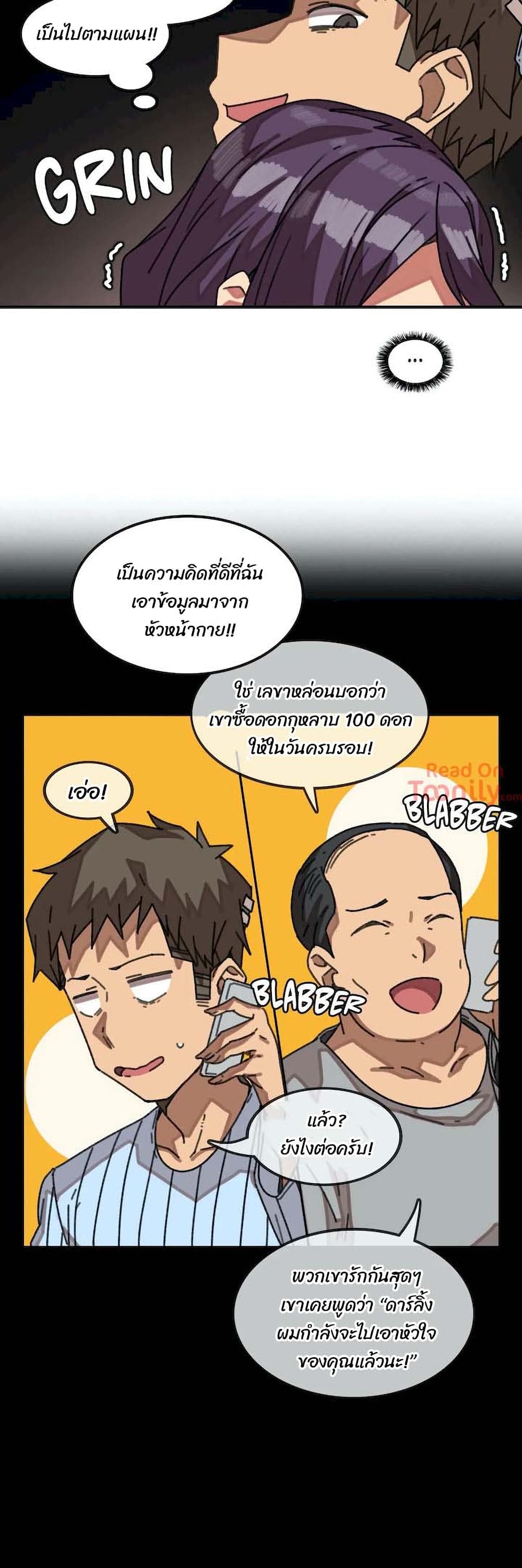 The Girl That Lingers in the Wall – The Girl That Lingers in the Wall – ตอนที่ 18 หน้า 22
