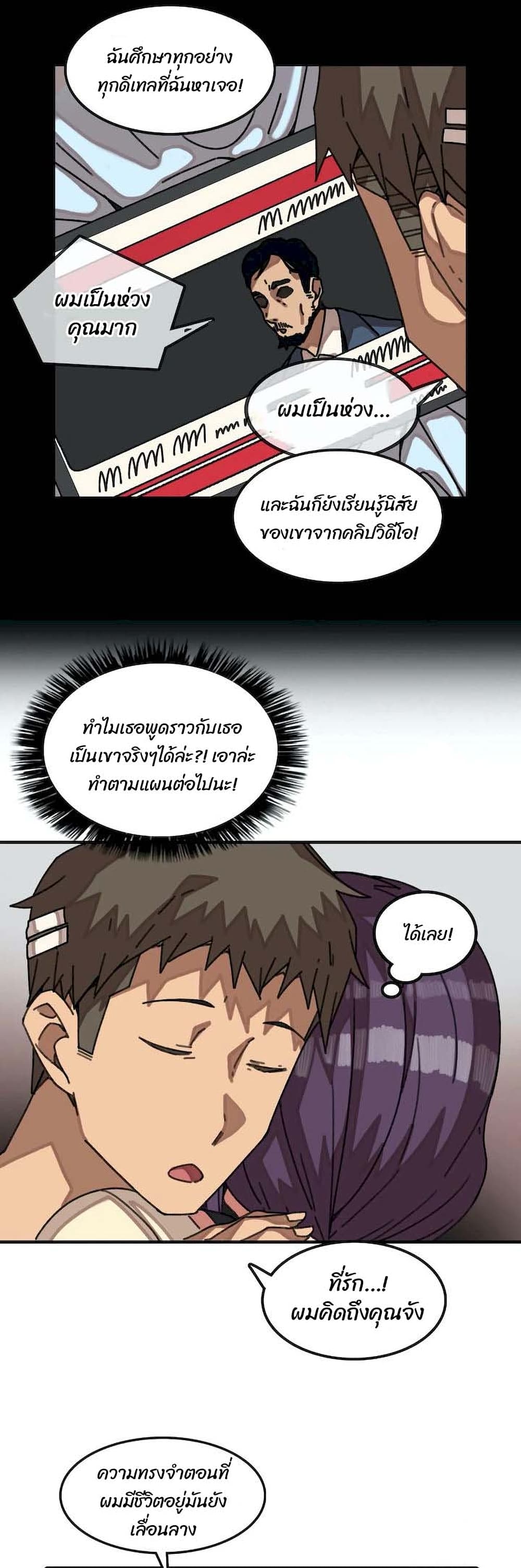 The Girl That Lingers in the Wall – The Girl That Lingers in the Wall – ตอนที่ 18 หน้า 23