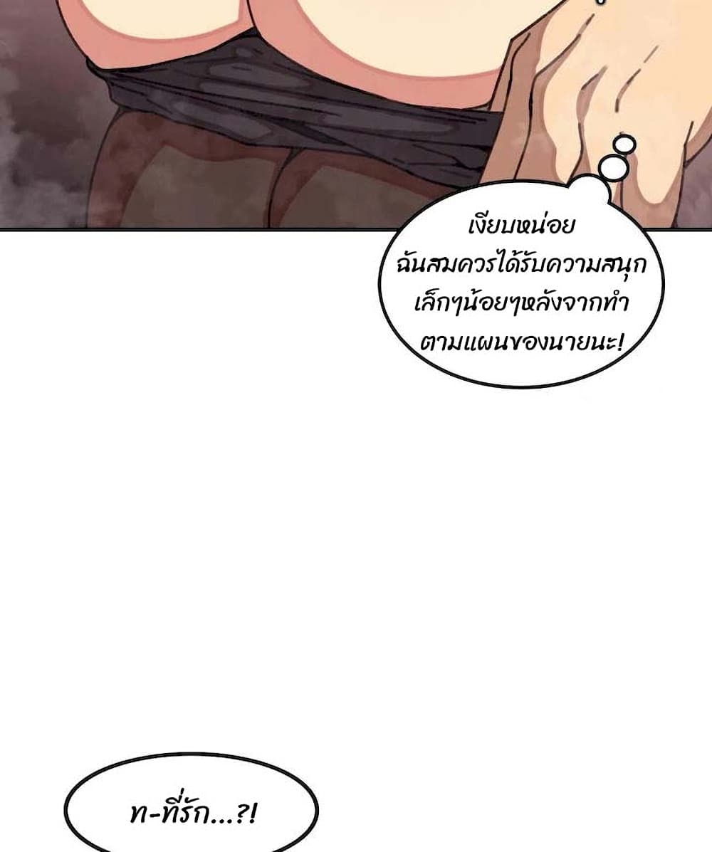 The Girl That Lingers in the Wall – The Girl That Lingers in the Wall – ตอนที่ 18 หน้า 26