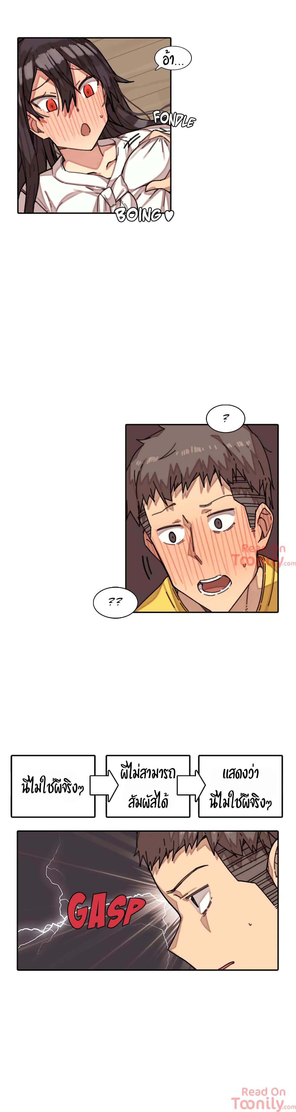 The Girl That Lingers in the Wall – The Girl That Lingers in the Wall – ตอนที่ 2 หน้า 3