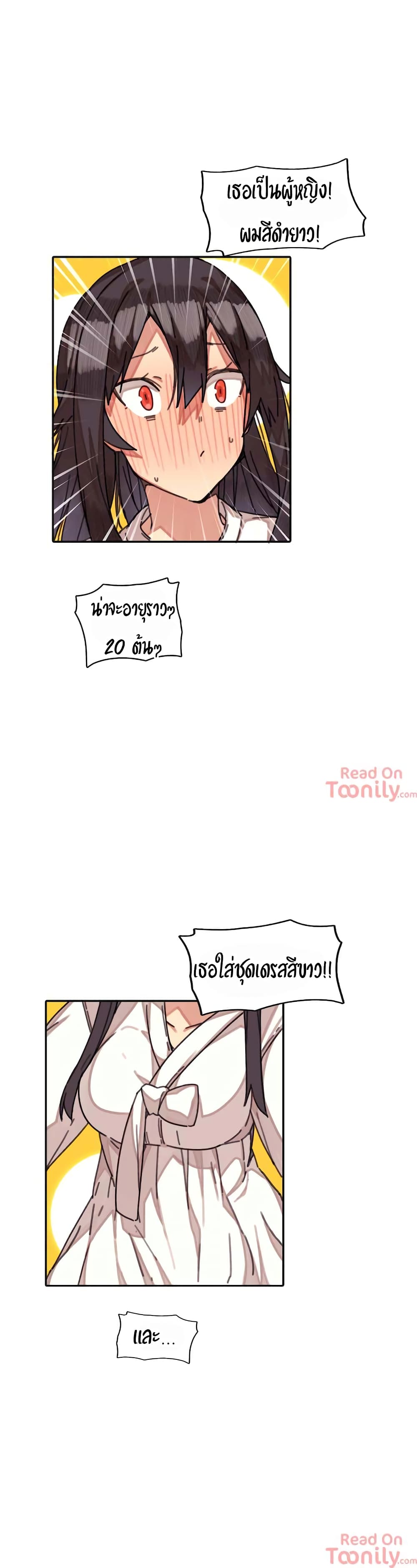 The Girl That Lingers in the Wall – The Girl That Lingers in the Wall – ตอนที่ 2 หน้า 5