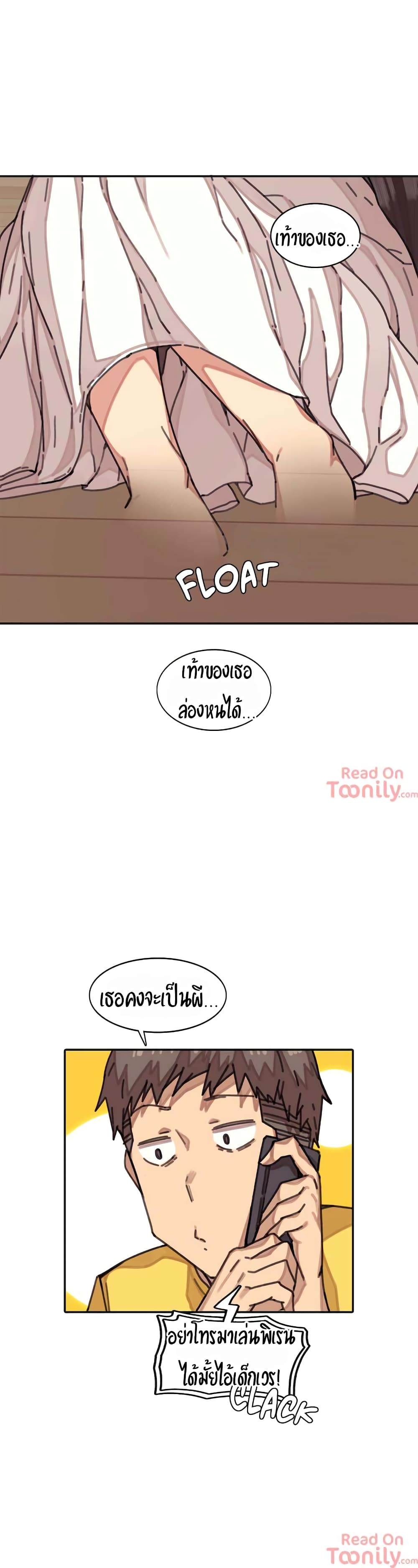 The Girl That Lingers in the Wall – The Girl That Lingers in the Wall – ตอนที่ 2 หน้า 6