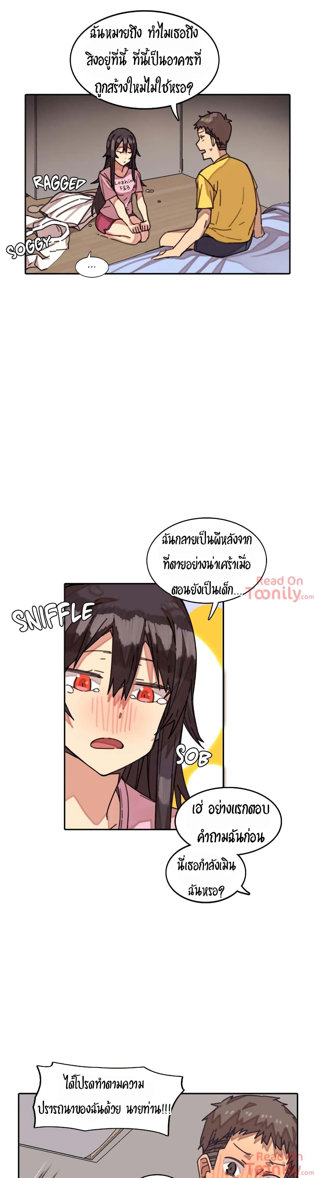 The Girl That Lingers in the Wall – The Girl That Lingers in the Wall – ตอนที่ 2 หน้า 9