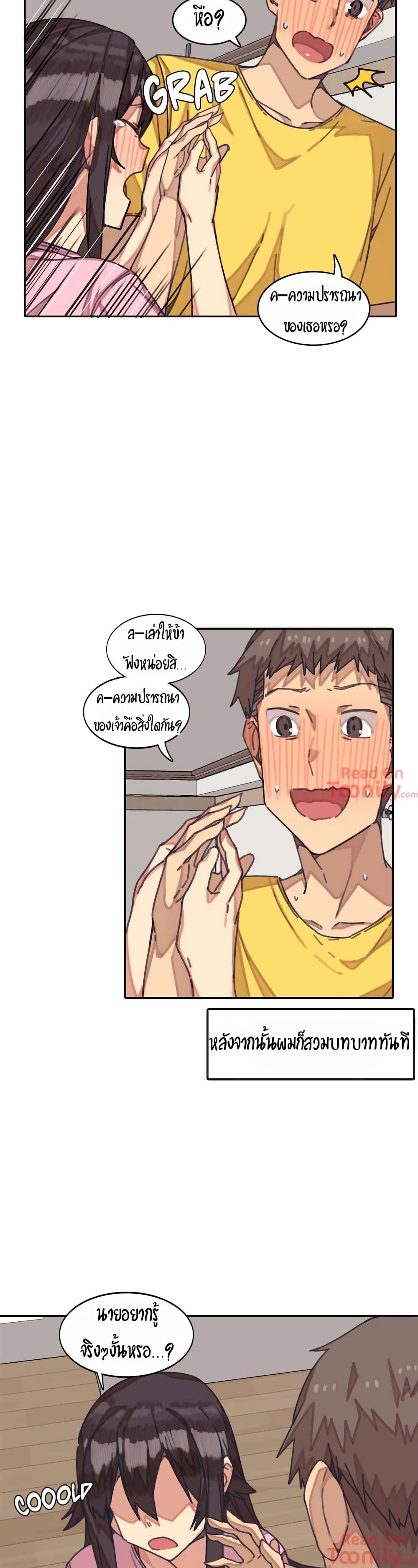 The Girl That Lingers in the Wall – The Girl That Lingers in the Wall – ตอนที่ 2 หน้า 10