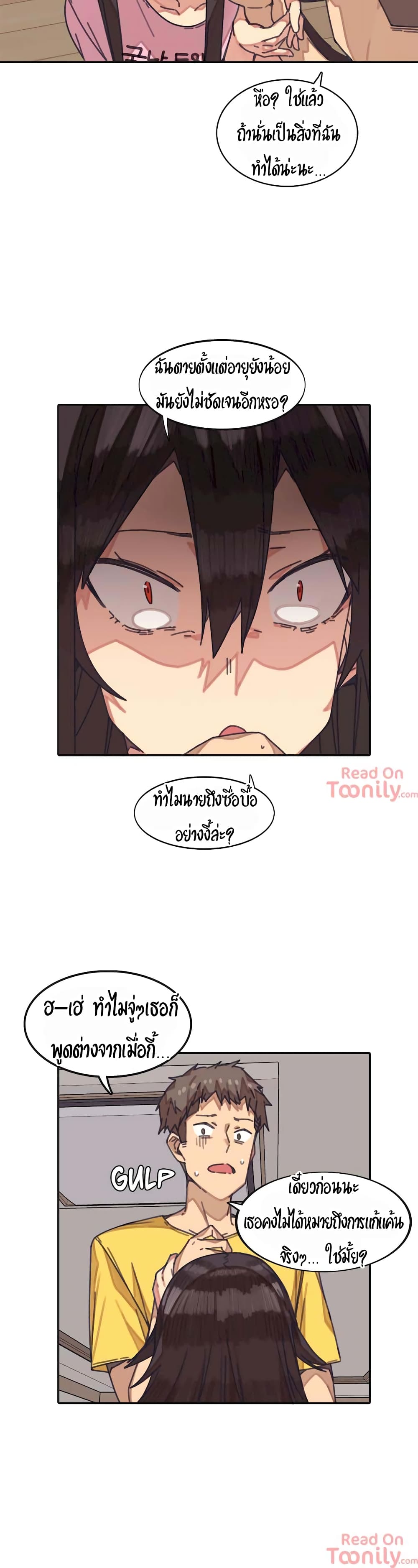 The Girl That Lingers in the Wall – The Girl That Lingers in the Wall – ตอนที่ 2 หน้า 11