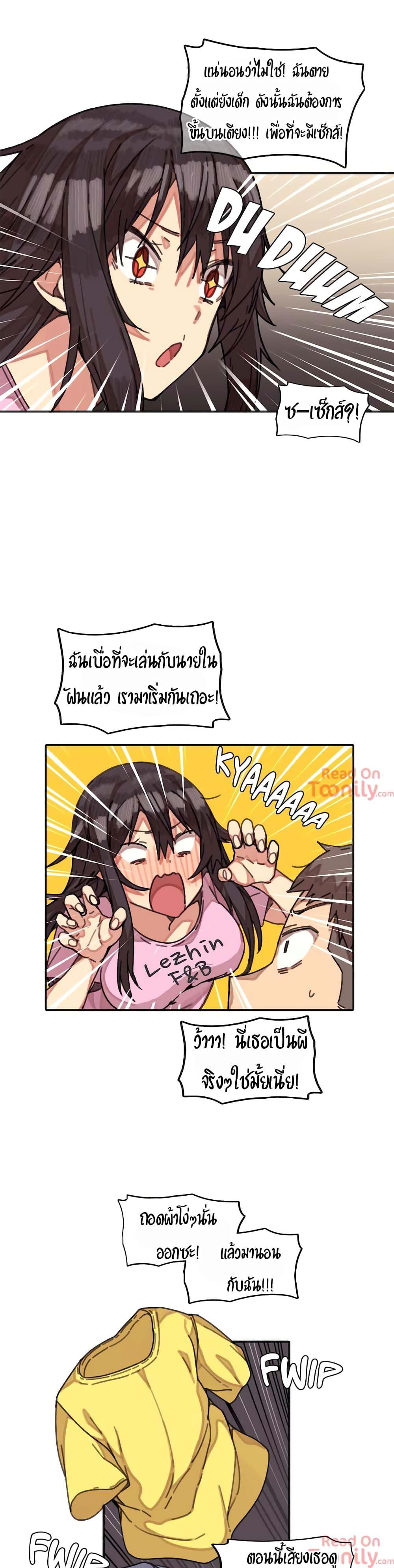 The Girl That Lingers in the Wall – The Girl That Lingers in the Wall – ตอนที่ 2 หน้า 12