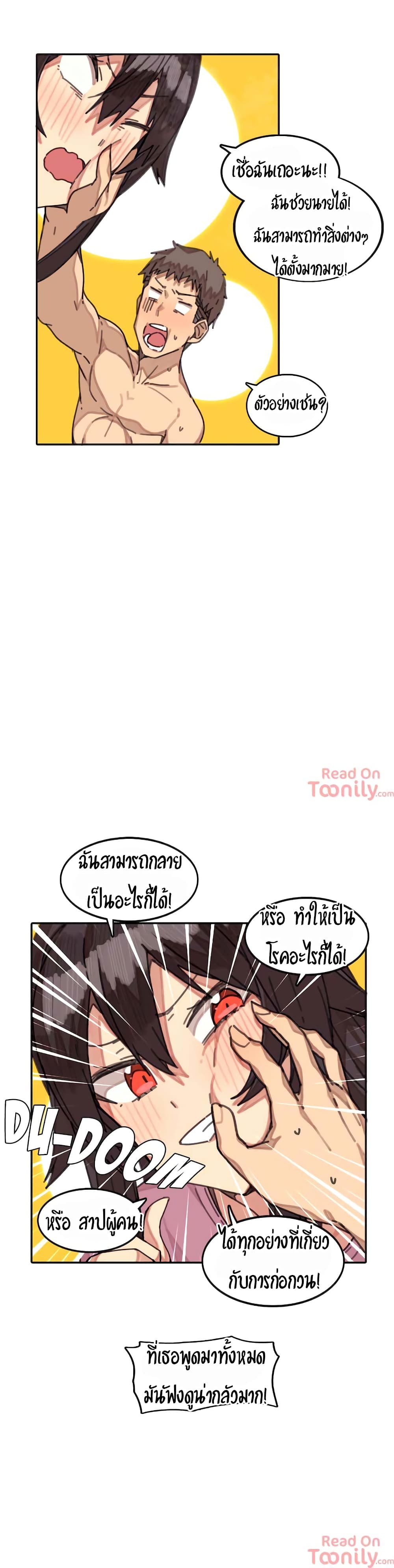 The Girl That Lingers in the Wall – The Girl That Lingers in the Wall – ตอนที่ 2 หน้า 15