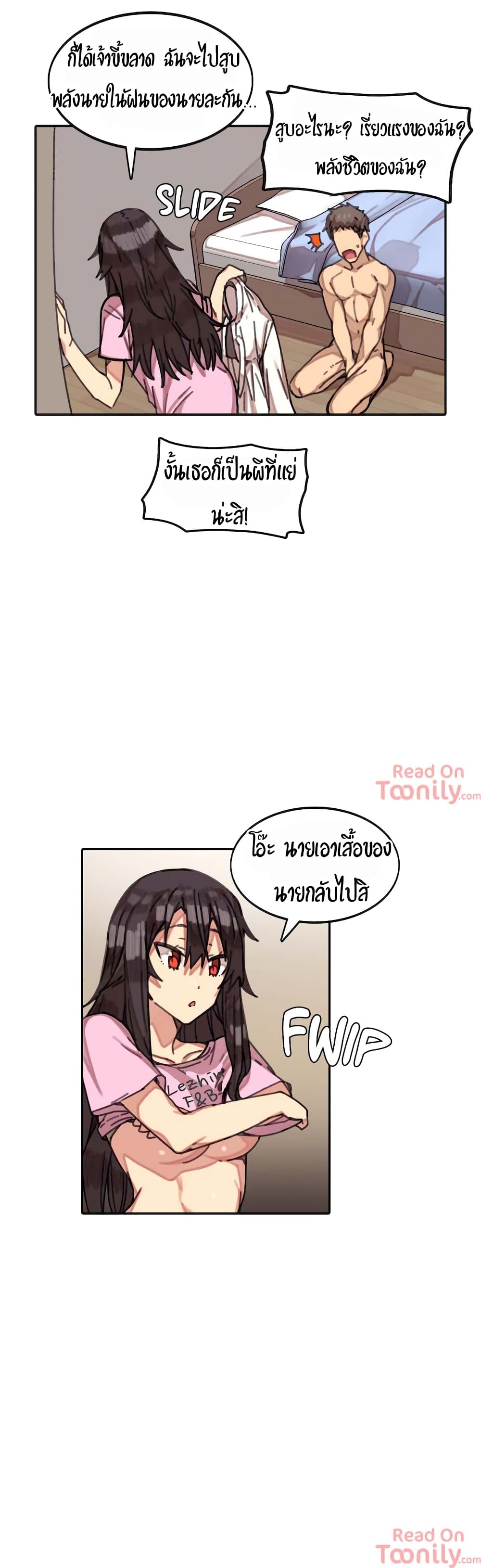 The Girl That Lingers in the Wall – The Girl That Lingers in the Wall – ตอนที่ 2 หน้า 16