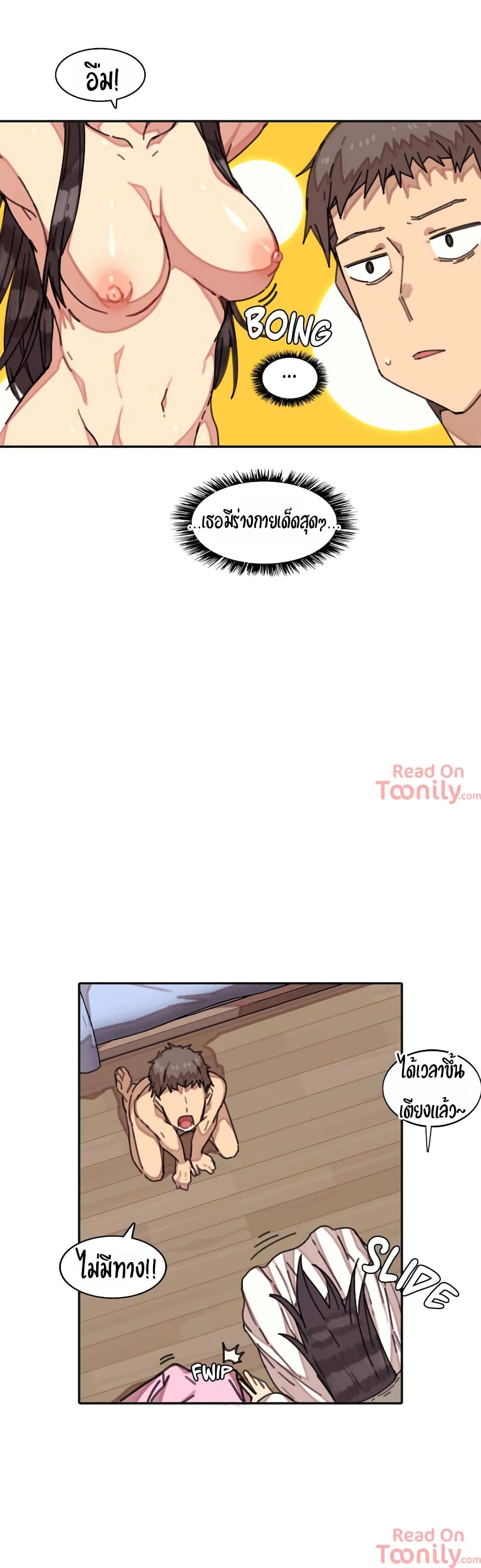 The Girl That Lingers in the Wall – The Girl That Lingers in the Wall – ตอนที่ 2 หน้า 17