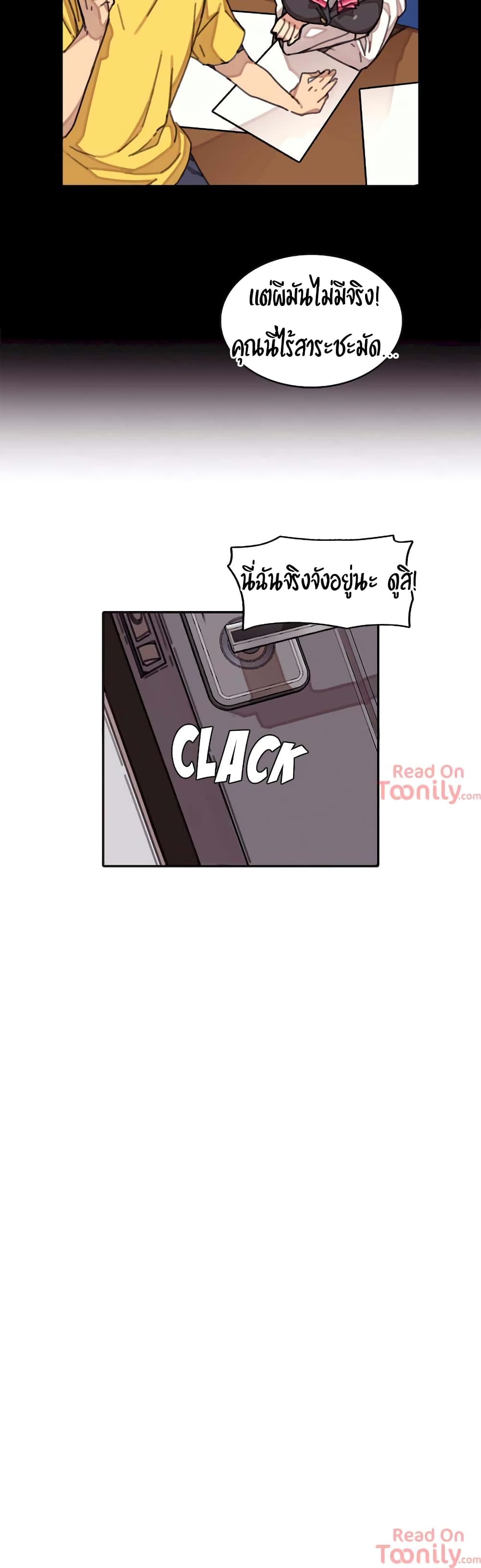 The Girl That Lingers in the Wall – The Girl That Lingers in the Wall – ตอนที่ 2 หน้า 20