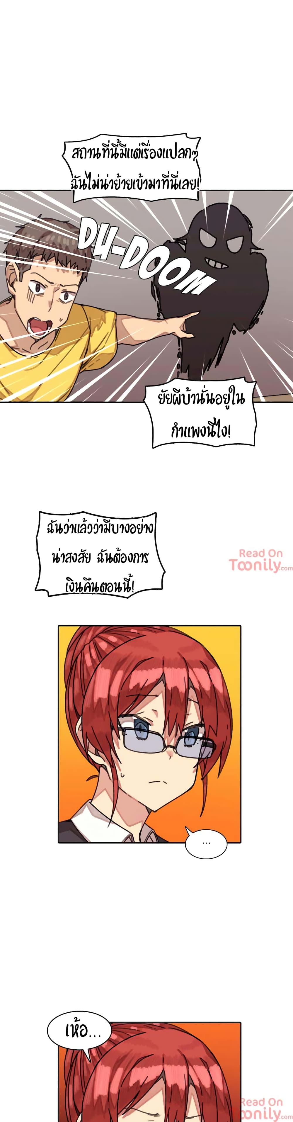 The Girl That Lingers in the Wall – The Girl That Lingers in the Wall – ตอนที่ 2 หน้า 21
