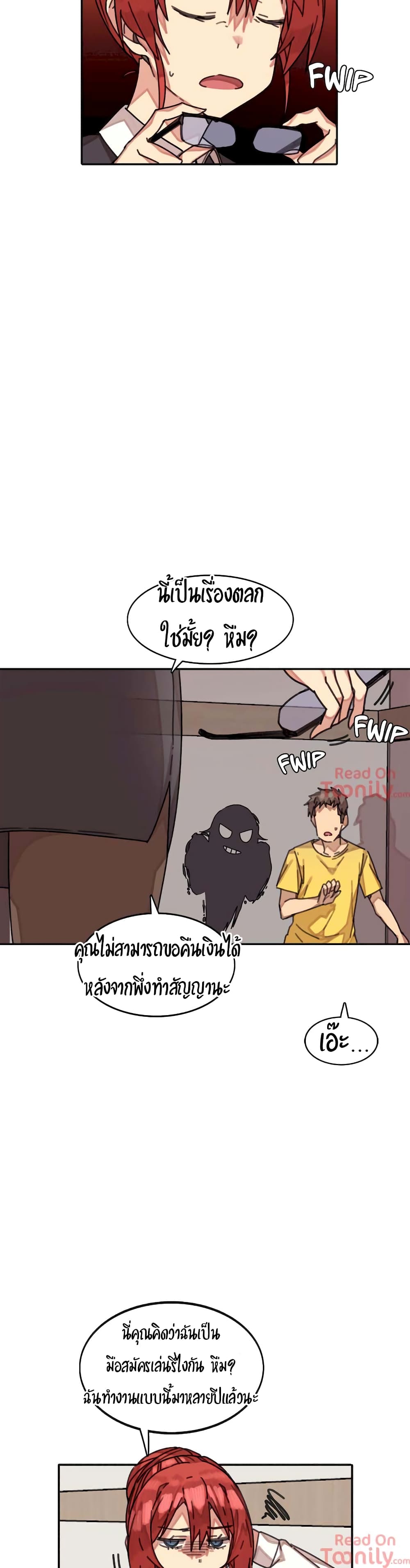 The Girl That Lingers in the Wall – The Girl That Lingers in the Wall – ตอนที่ 2 หน้า 22
