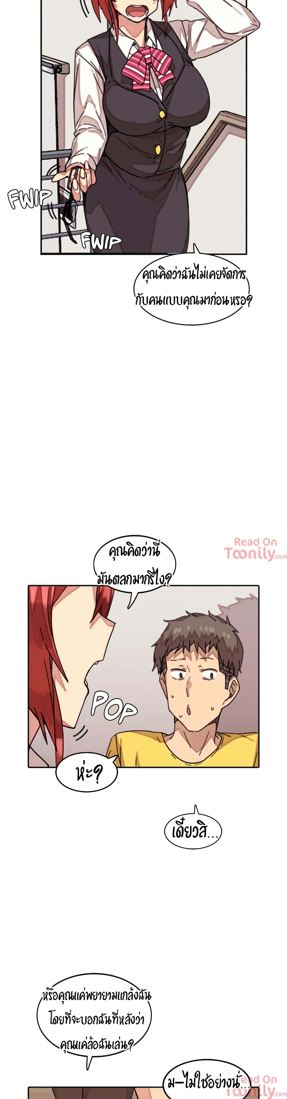 The Girl That Lingers in the Wall – The Girl That Lingers in the Wall – ตอนที่ 2 หน้า 23