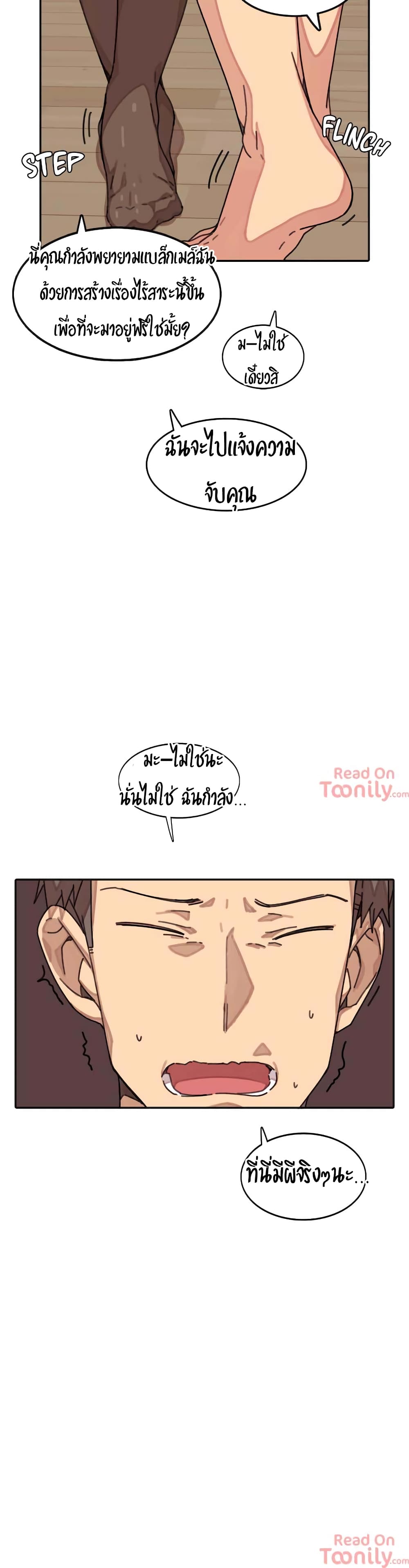 The Girl That Lingers in the Wall – The Girl That Lingers in the Wall – ตอนที่ 2 หน้า 24