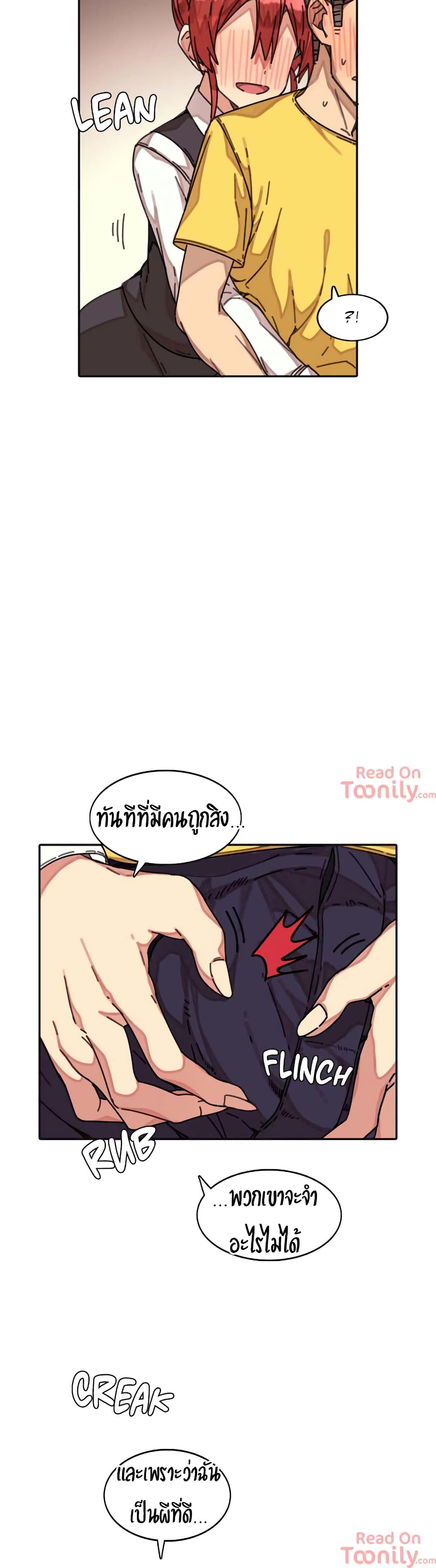 The Girl That Lingers in the Wall – The Girl That Lingers in the Wall – ตอนที่ 2 หน้า 31