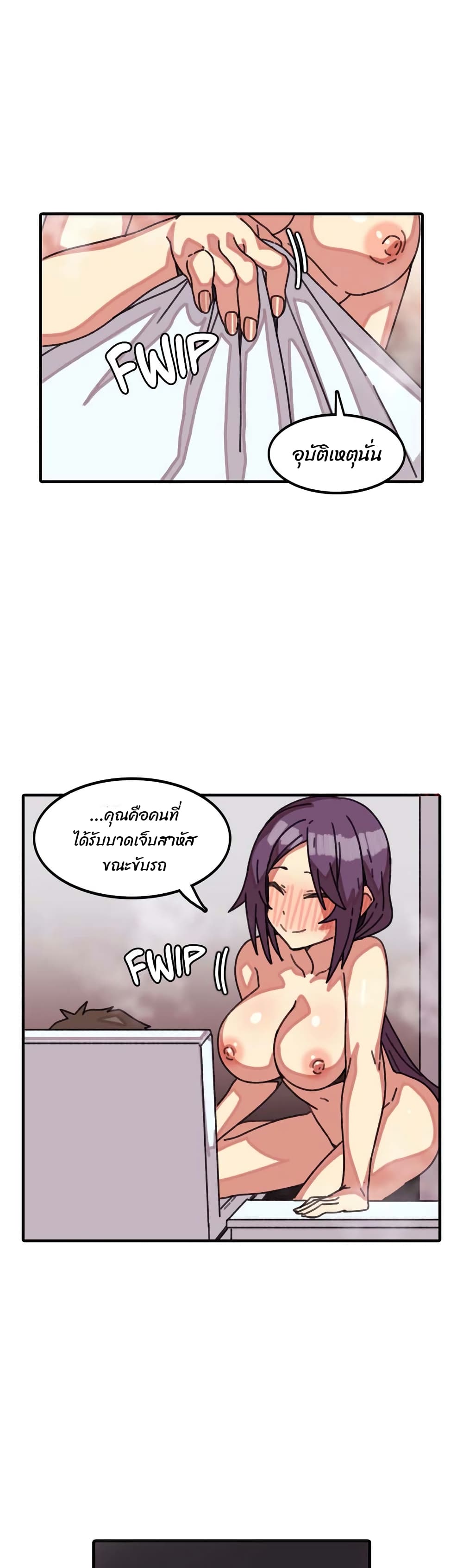The Girl That Lingers in the Wall – The Girl That Lingers in the Wall – ตอนที่ 21 หน้า 1
