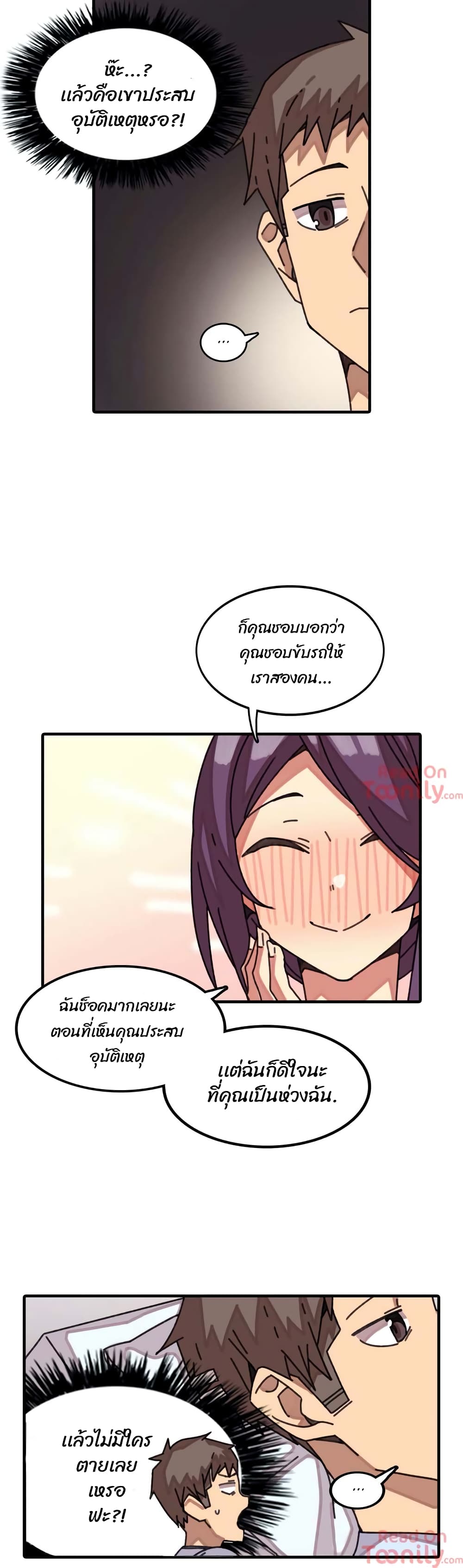 The Girl That Lingers in the Wall – The Girl That Lingers in the Wall – ตอนที่ 21 หน้า 2