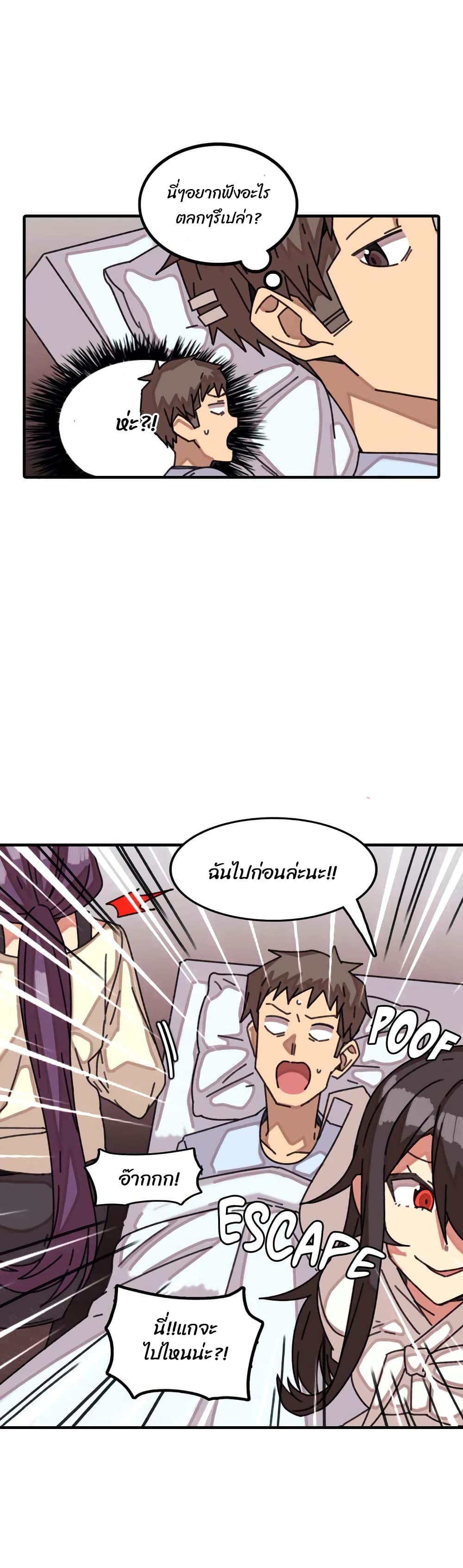 The Girl That Lingers in the Wall – The Girl That Lingers in the Wall – ตอนที่ 21 หน้า 3