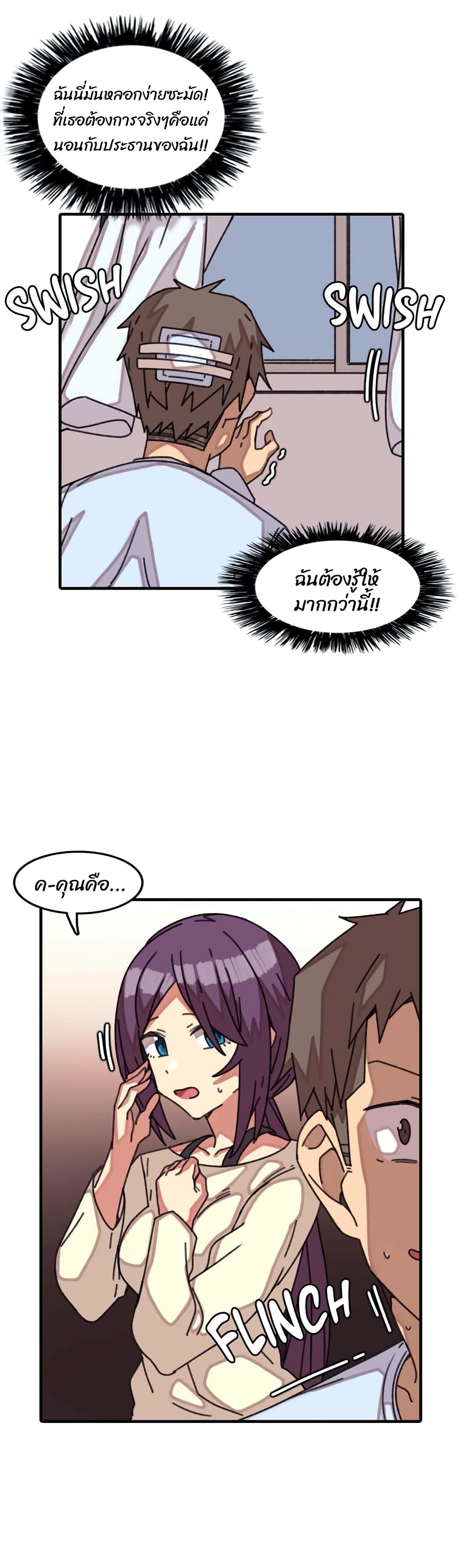 The Girl That Lingers in the Wall – The Girl That Lingers in the Wall – ตอนที่ 21 หน้า 4