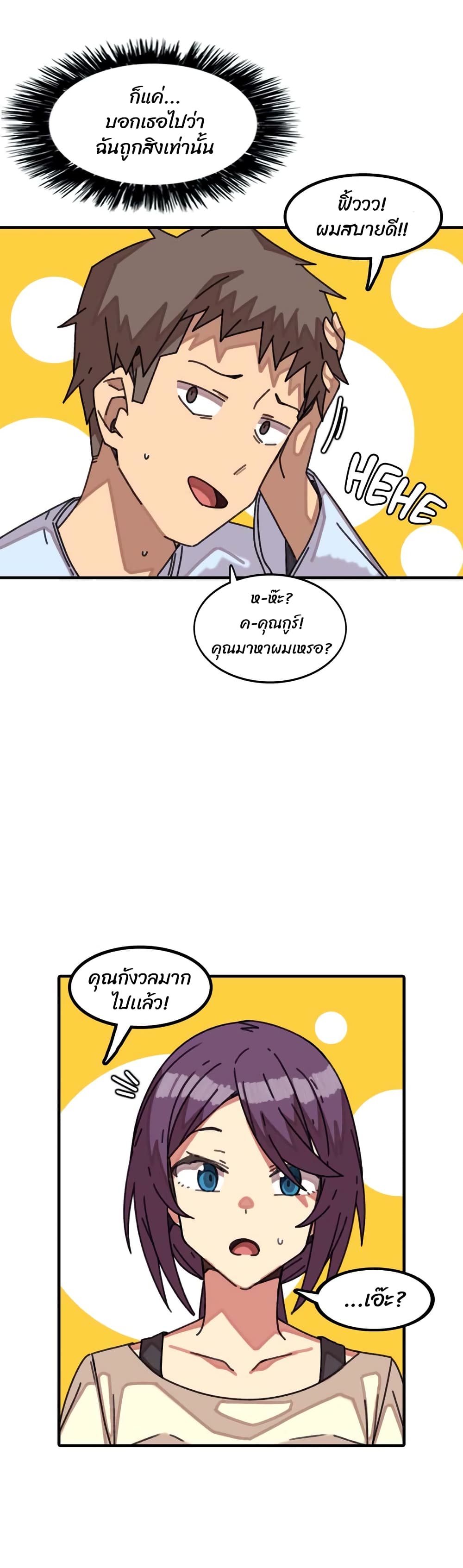The Girl That Lingers in the Wall – The Girl That Lingers in the Wall – ตอนที่ 21 หน้า 5