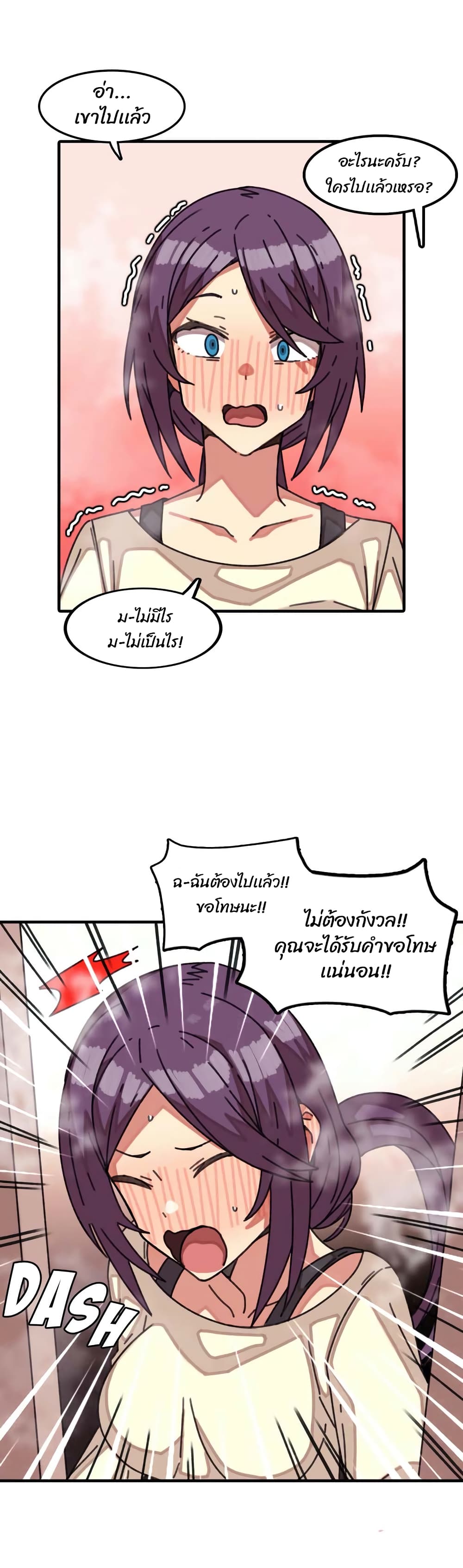 The Girl That Lingers in the Wall – The Girl That Lingers in the Wall – ตอนที่ 21 หน้า 6