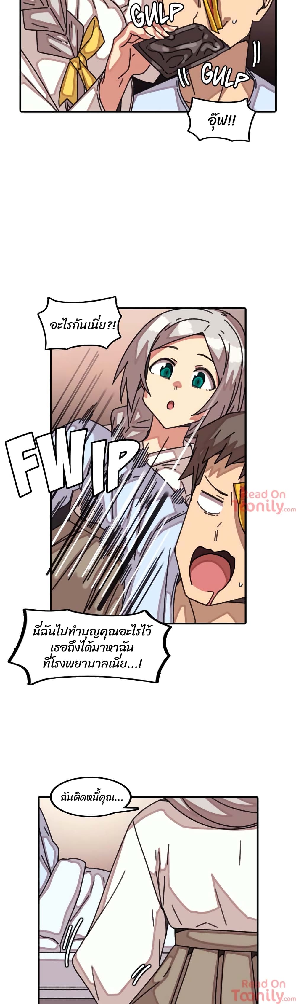 The Girl That Lingers in the Wall – The Girl That Lingers in the Wall – ตอนที่ 21 หน้า 11