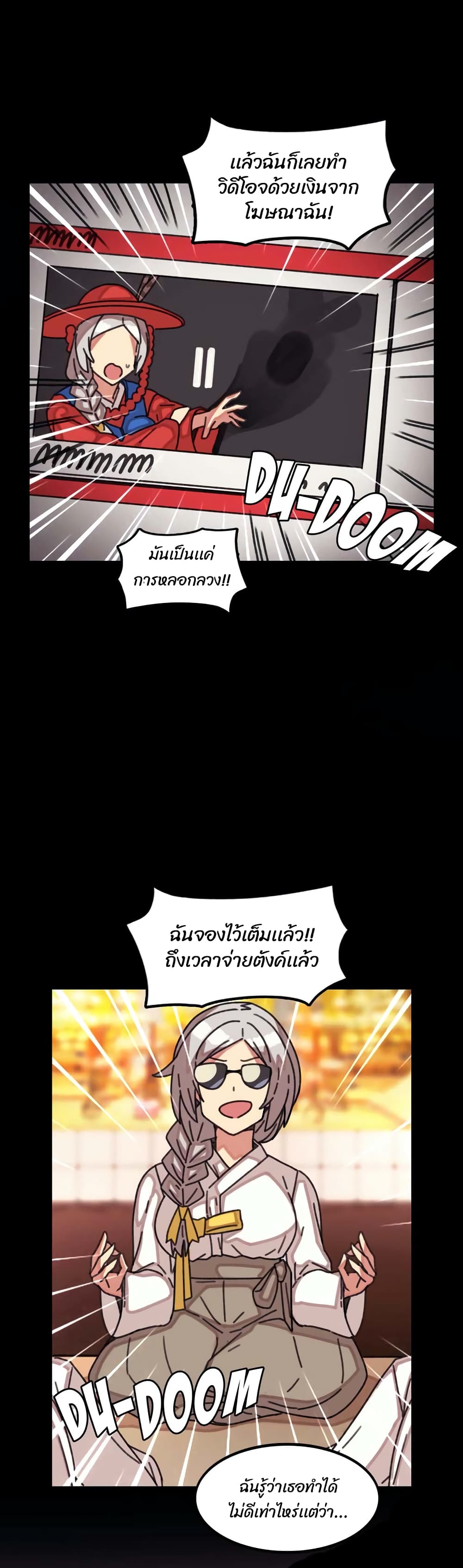 The Girl That Lingers in the Wall – The Girl That Lingers in the Wall – ตอนที่ 21 หน้า 14