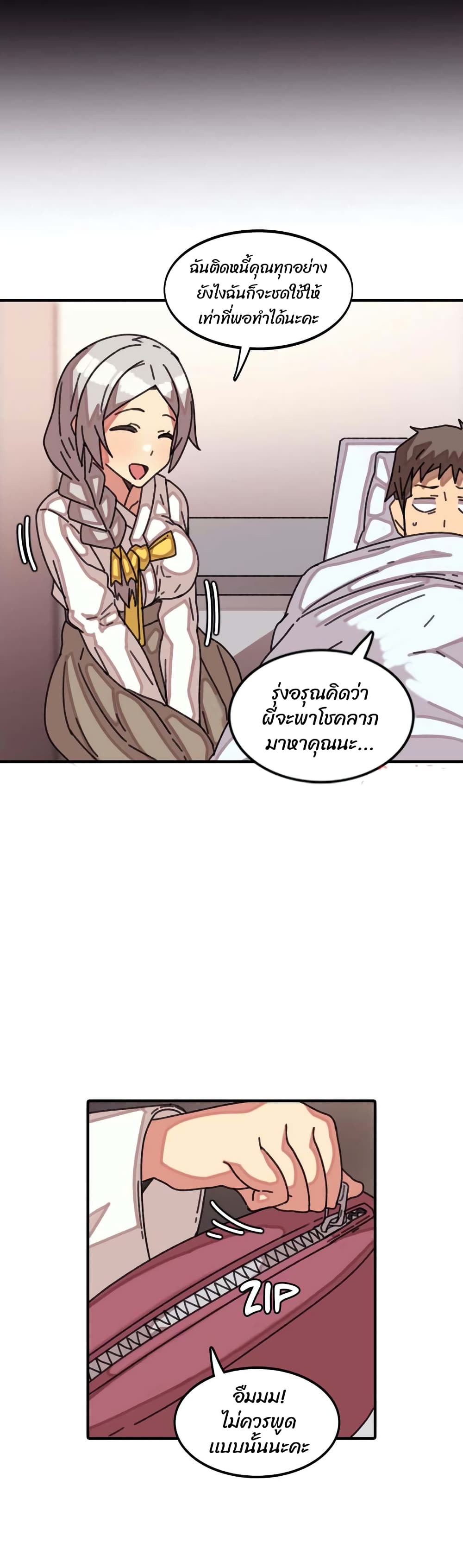 The Girl That Lingers in the Wall – The Girl That Lingers in the Wall – ตอนที่ 21 หน้า 15