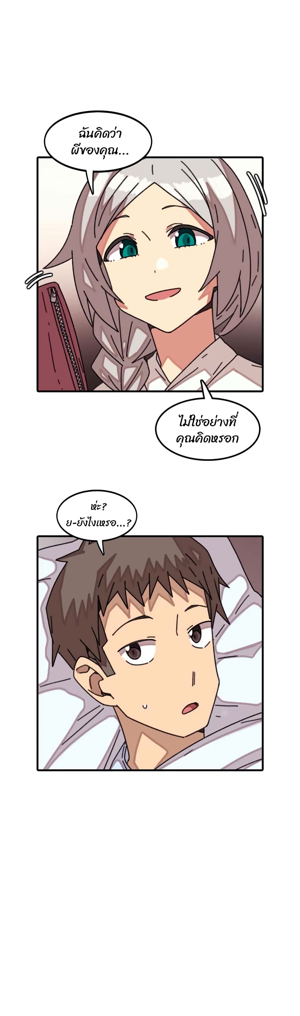 The Girl That Lingers in the Wall – The Girl That Lingers in the Wall – ตอนที่ 21 หน้า 16