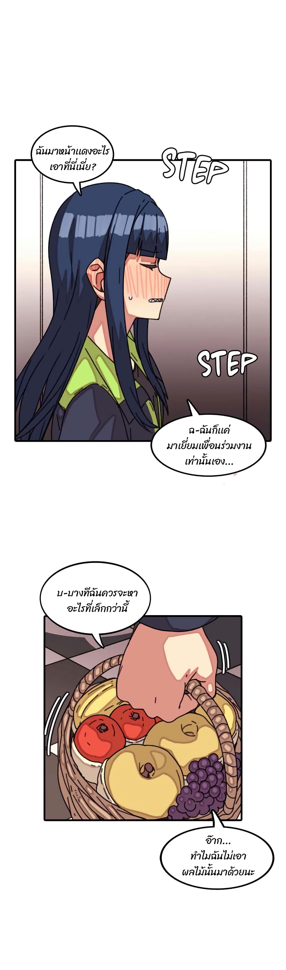 The Girl That Lingers in the Wall – The Girl That Lingers in the Wall – ตอนที่ 21 หน้า 18