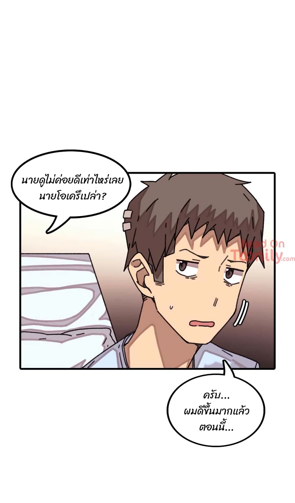 The Girl That Lingers in the Wall – The Girl That Lingers in the Wall – ตอนที่ 21 หน้า 22