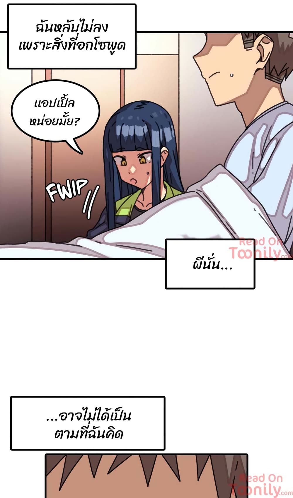 The Girl That Lingers in the Wall – The Girl That Lingers in the Wall – ตอนที่ 21 หน้า 23