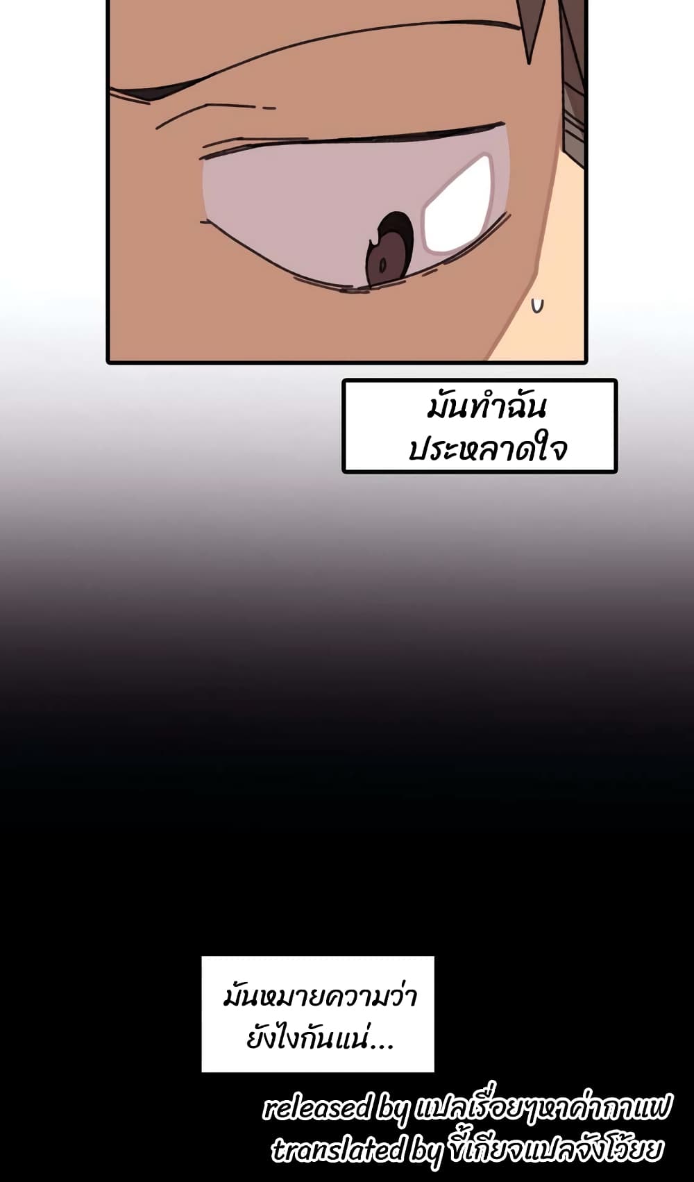 The Girl That Lingers in the Wall – The Girl That Lingers in the Wall – ตอนที่ 21 หน้า 24