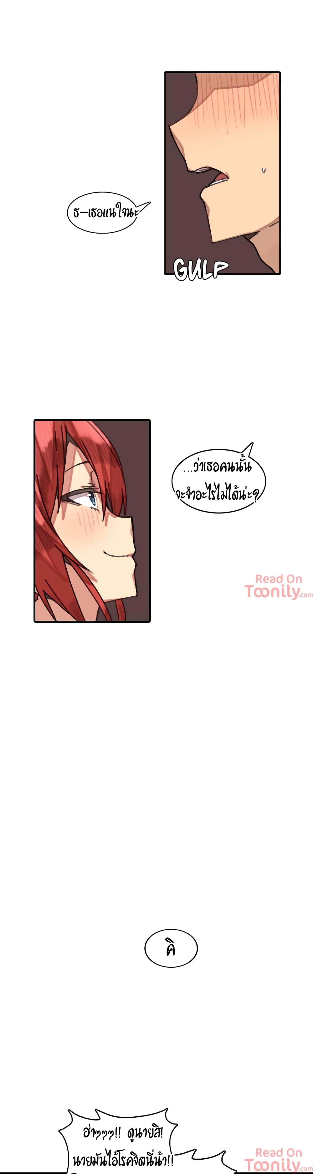 The Girl That Lingers in the Wall – The Girl That Lingers in the Wall – ตอนที่ 3 หน้า 1