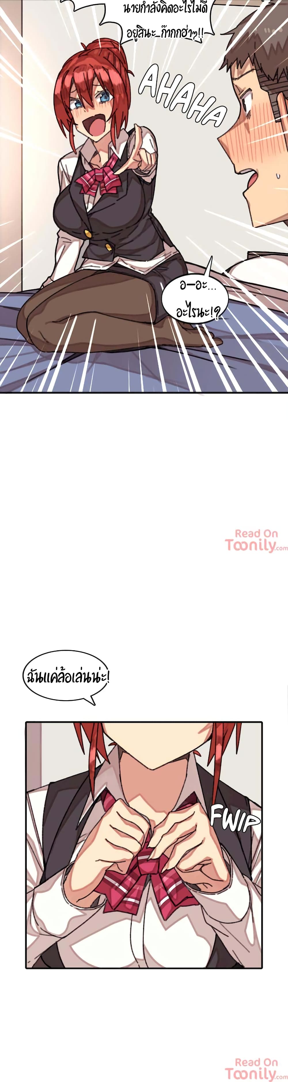 The Girl That Lingers in the Wall – The Girl That Lingers in the Wall – ตอนที่ 3 หน้า 2