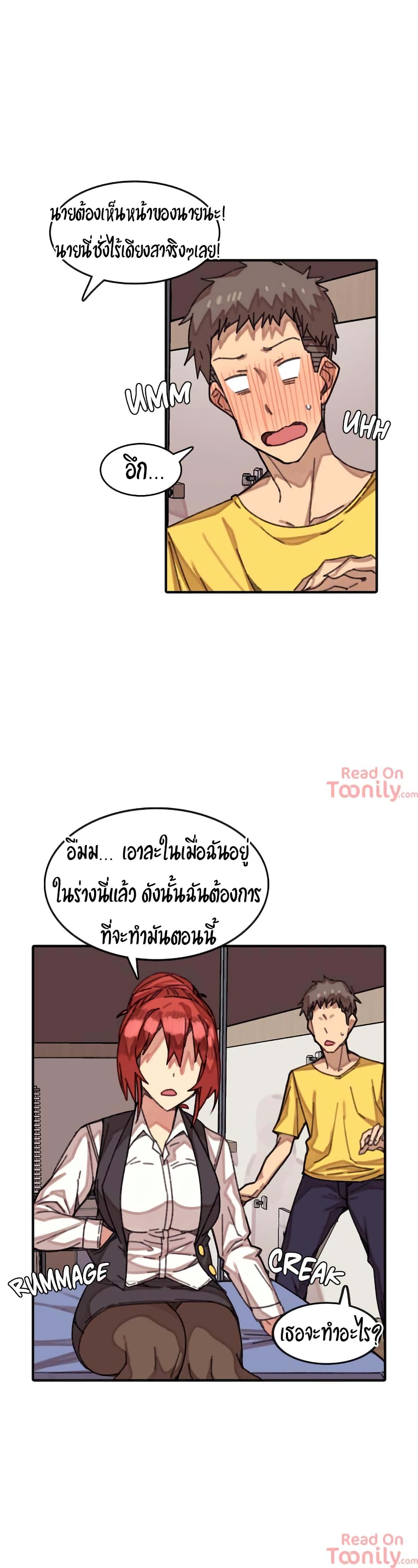 The Girl That Lingers in the Wall – The Girl That Lingers in the Wall – ตอนที่ 3 หน้า 3