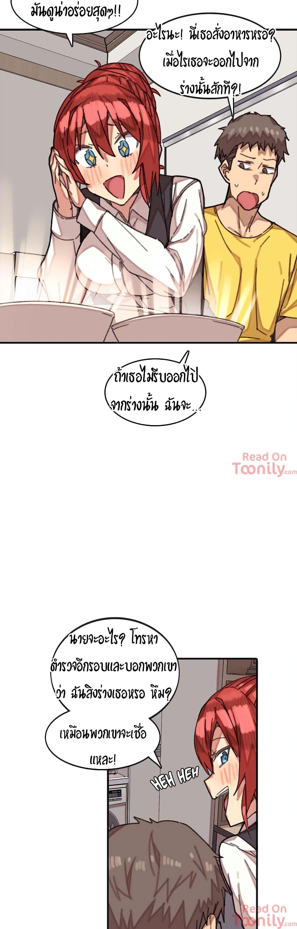 The Girl That Lingers in the Wall – The Girl That Lingers in the Wall – ตอนที่ 3 หน้า 6