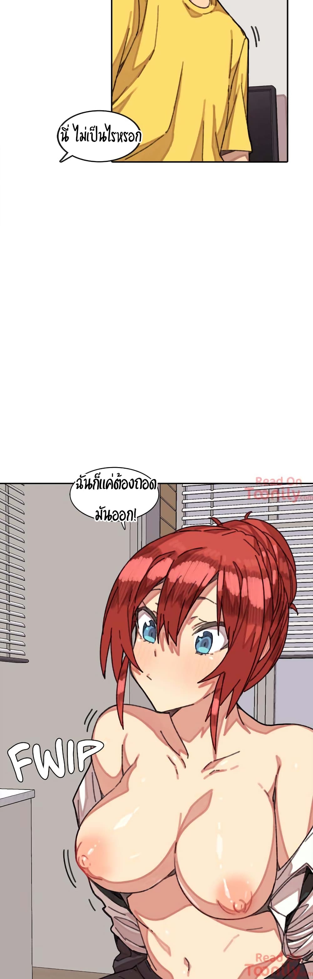 The Girl That Lingers in the Wall – The Girl That Lingers in the Wall – ตอนที่ 3 หน้า 11