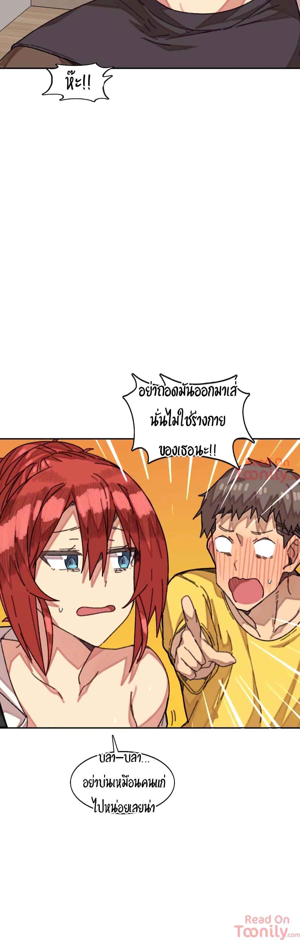 The Girl That Lingers in the Wall – The Girl That Lingers in the Wall – ตอนที่ 3 หน้า 12